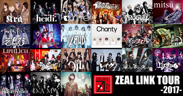 びじゅなび Zeal Link Tour 17 来場者特典 Cd購入特典決定