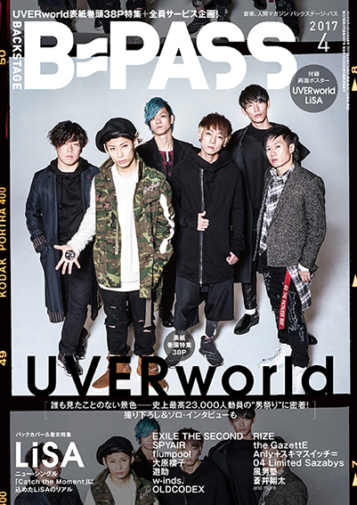 びじゅなび 雑誌 2月27日発売 Backstage Pass 4月号 表紙にはuverworldが登場 The Gazette アンティック 珈琲店 Blu Billionの記事もチェック