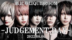 20210803_JUDGEMENTDAY2