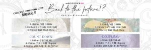 画像2_21.03TOUR_Back to the future_smartpohone