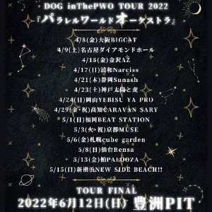 DOG inThePWO_tour詳細メイン