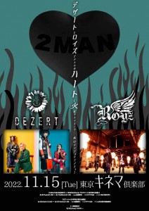 2022.11.15_フライヤー_Royz