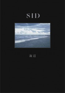 シド「海辺」JK写_Poetic盤