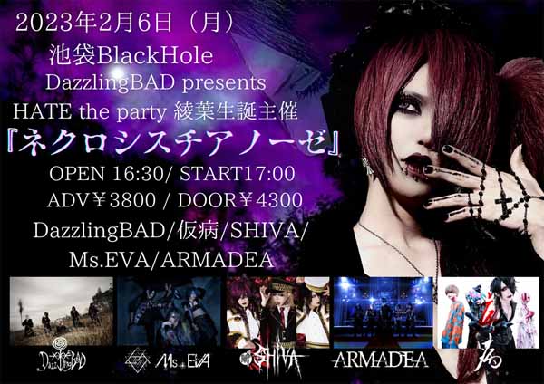 びじゅなび | 【DazzlingBAD】2nd anniversary free oneman ” MAD BAD