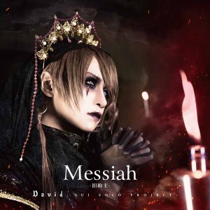 Da_2204_Messiah_Tsujo_H1