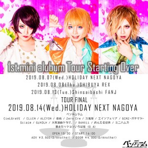 ペンデュラム1st Mini Album TOUR