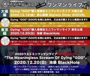 dyinggod_live