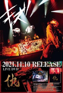 JK写_kizu_LIVE DVD仇