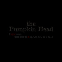 びじゅなび | the Pumpkin Head