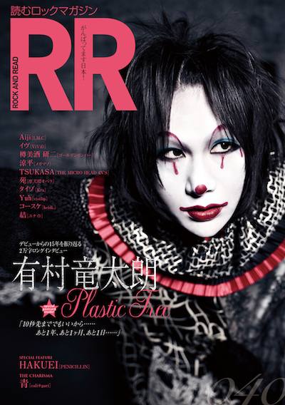 v 販売 系 メイク 雑誌